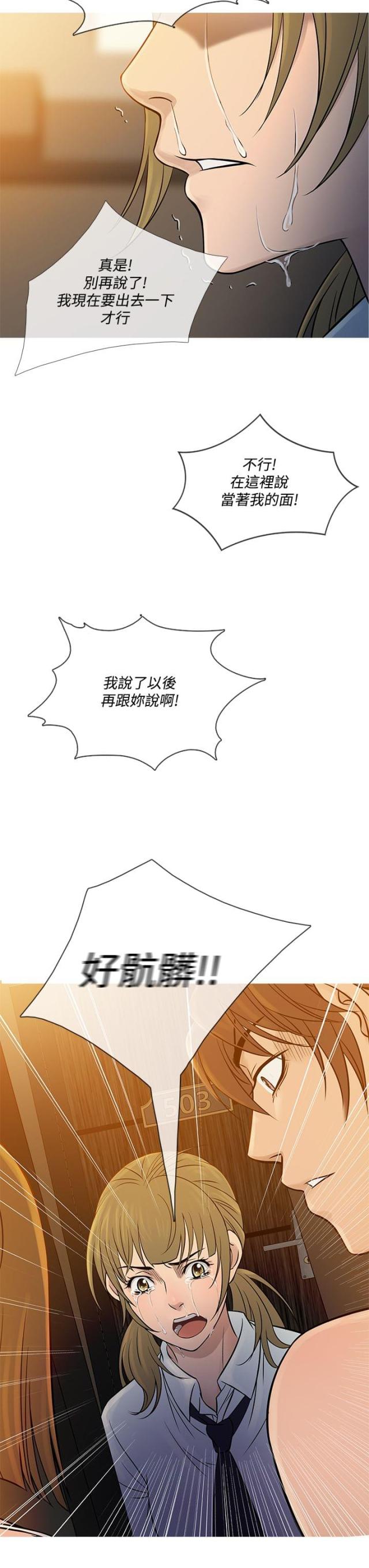 第48话9