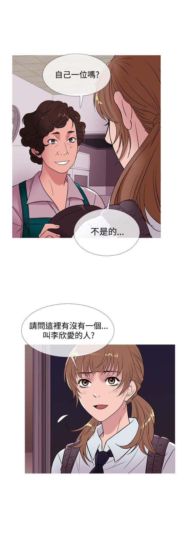 第43话3