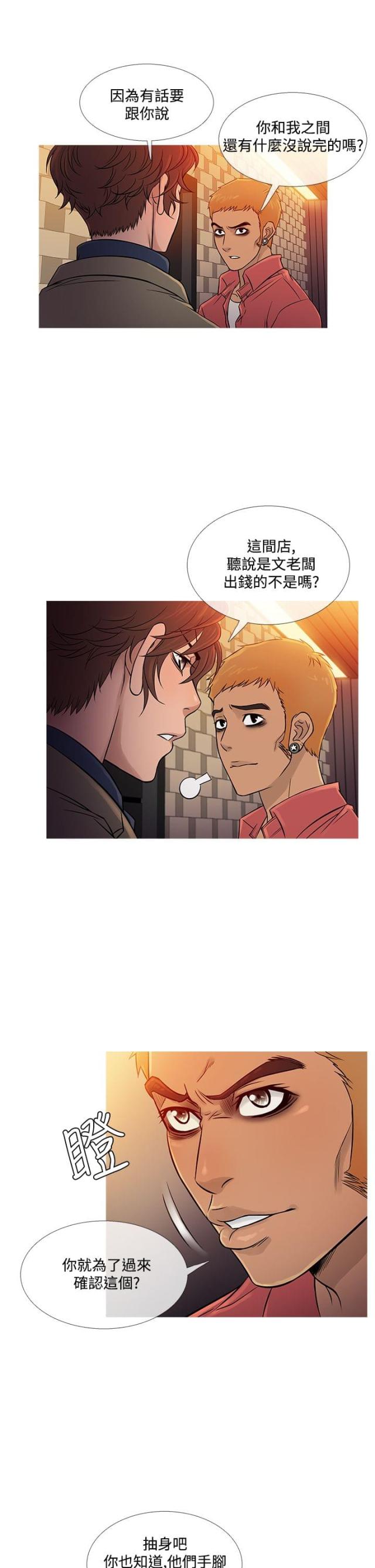 第52话11