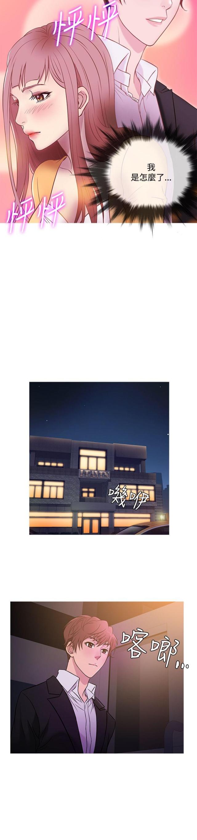 第34话10