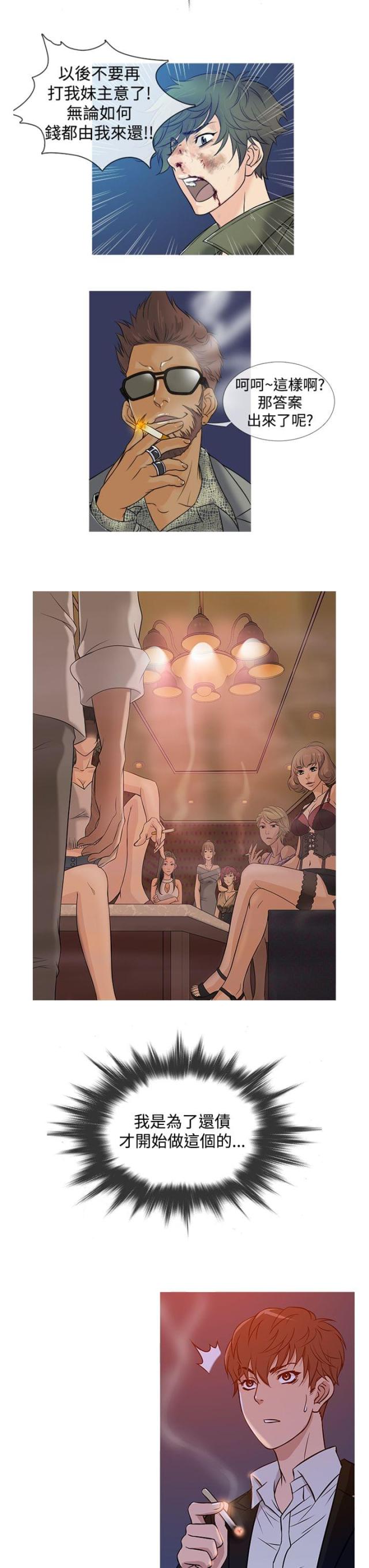 第31话8