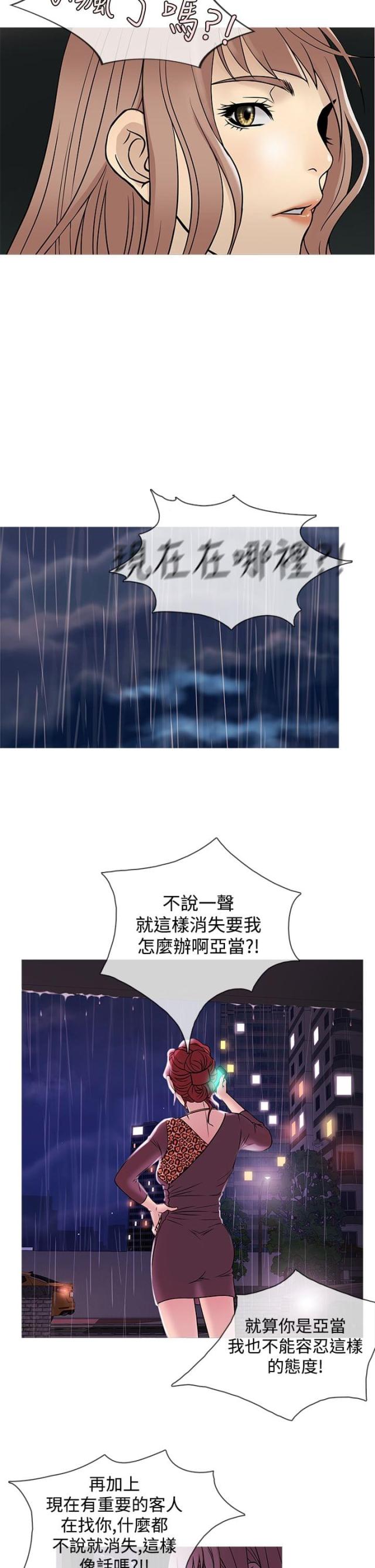 第33话8