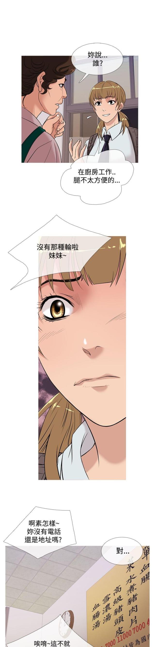 第43话4
