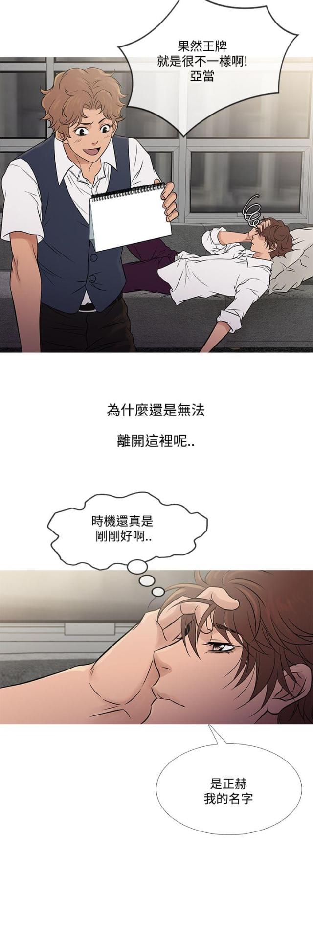 第53话18