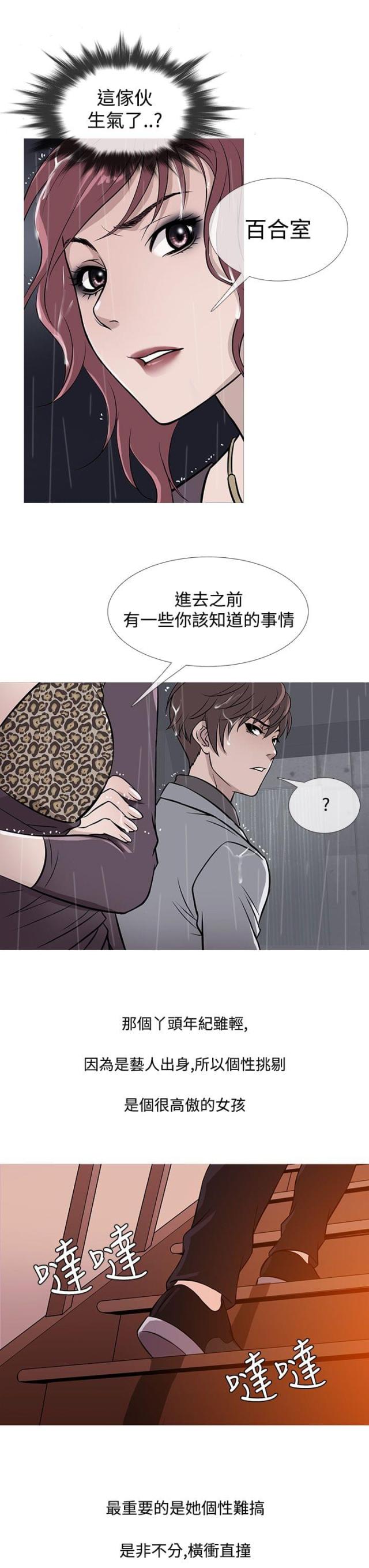 第28话5