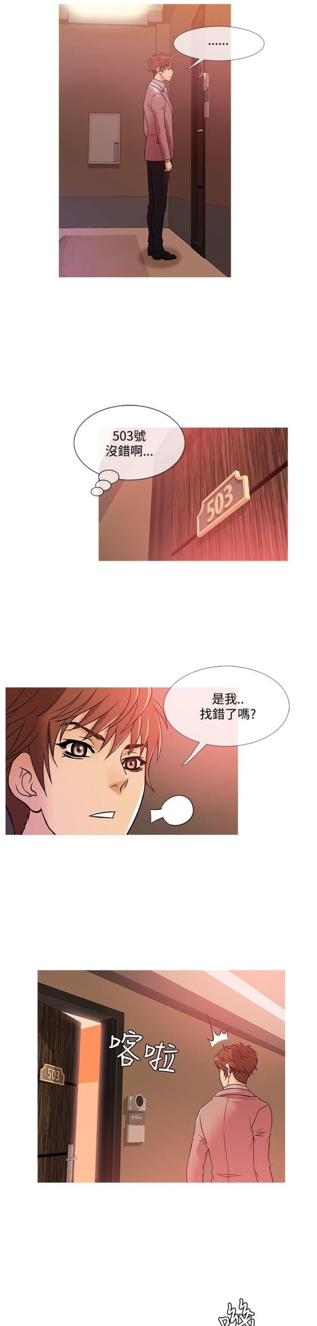 第32话4
