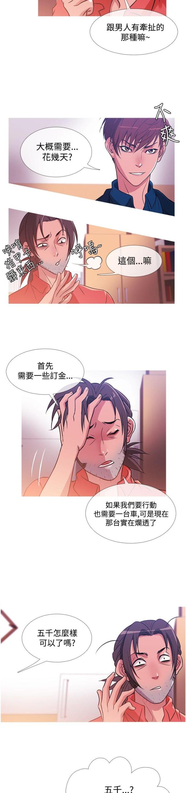 第24话5