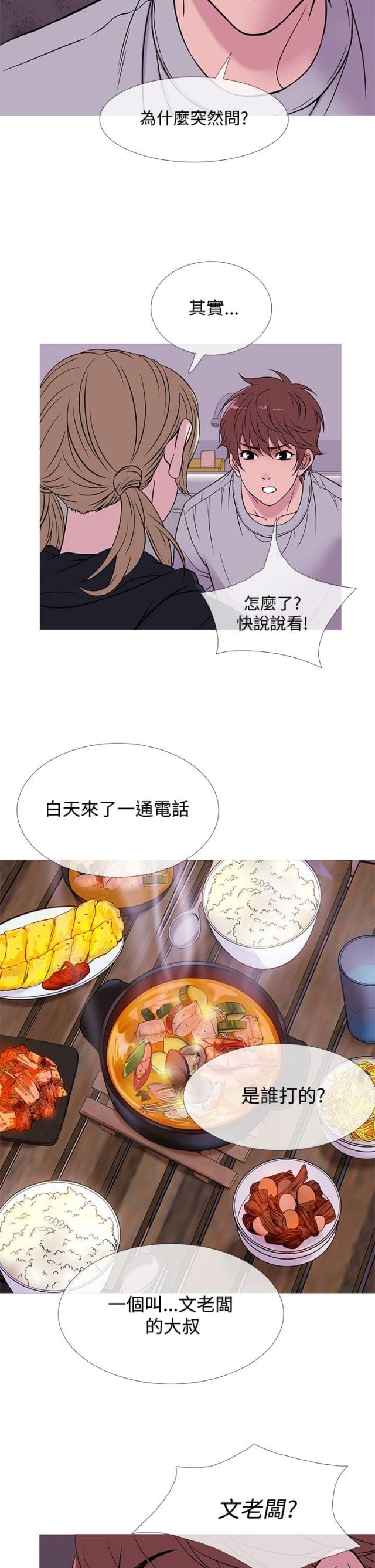 第41话7