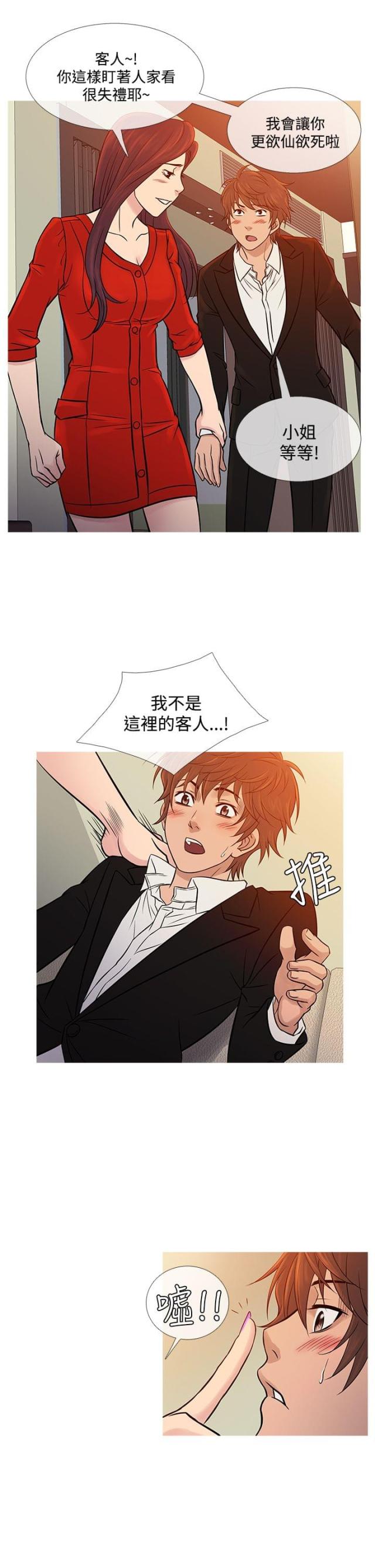 第59话5