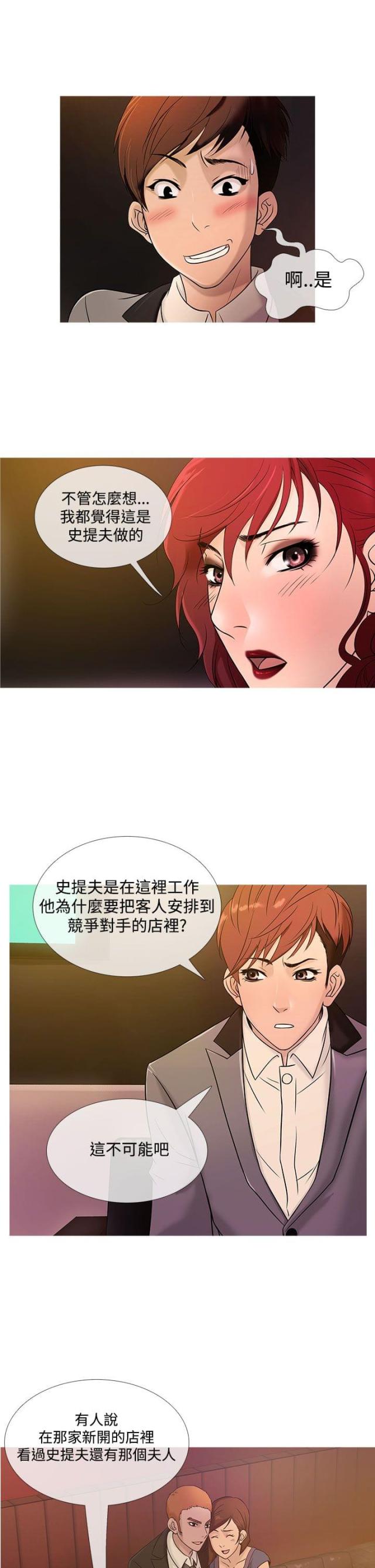 第16话19