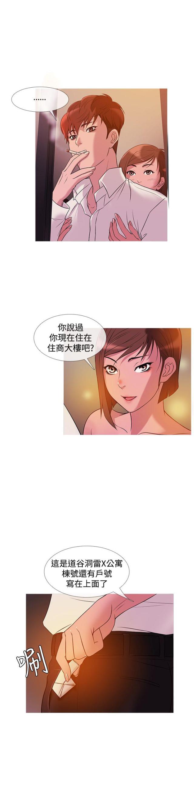 第20话4