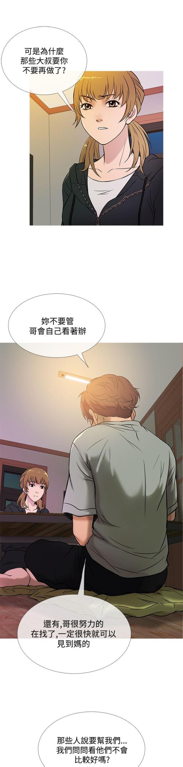 第41话10