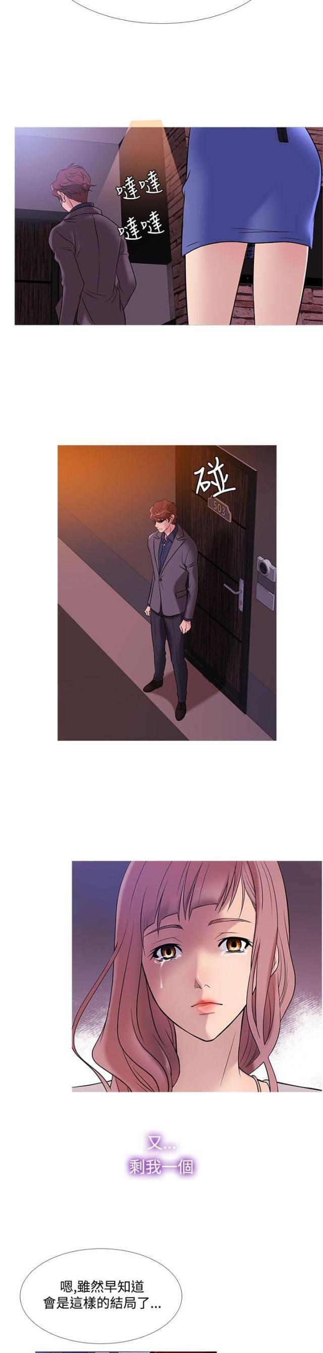 第40话8