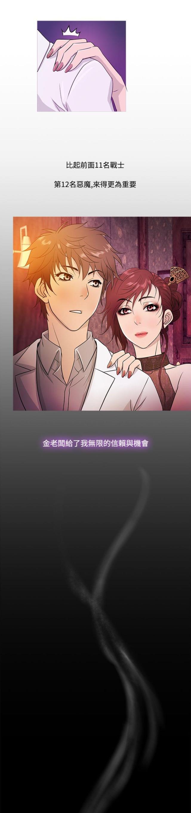 第13话13