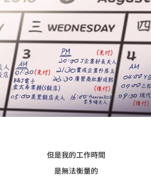 第53话11