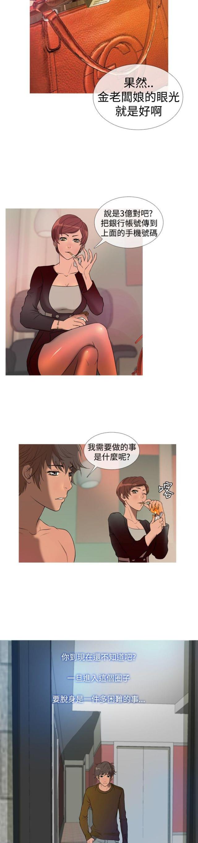 第9话12