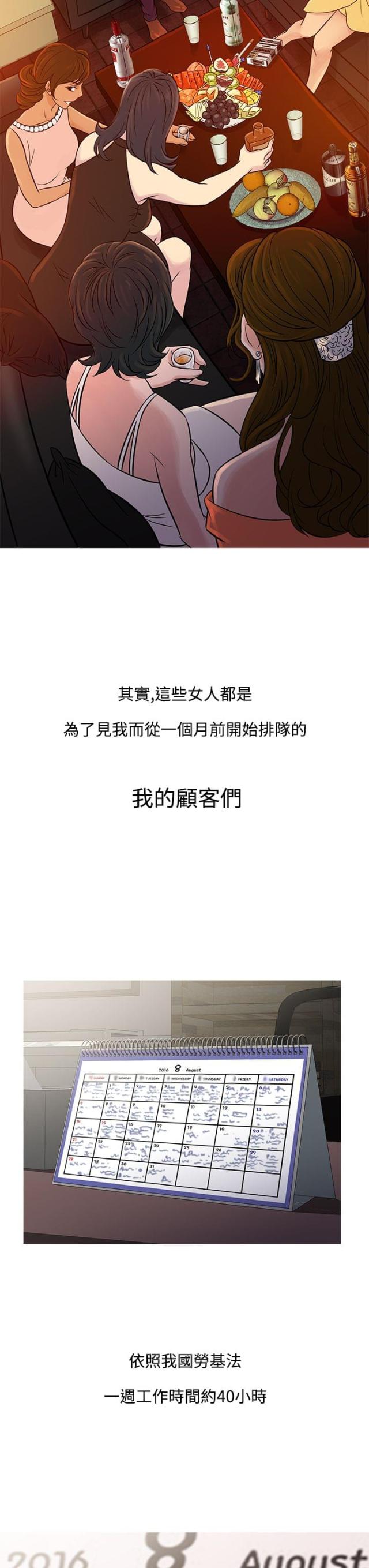 第53话10