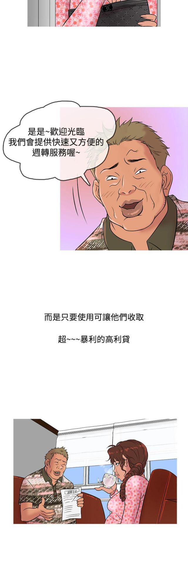 第8话1