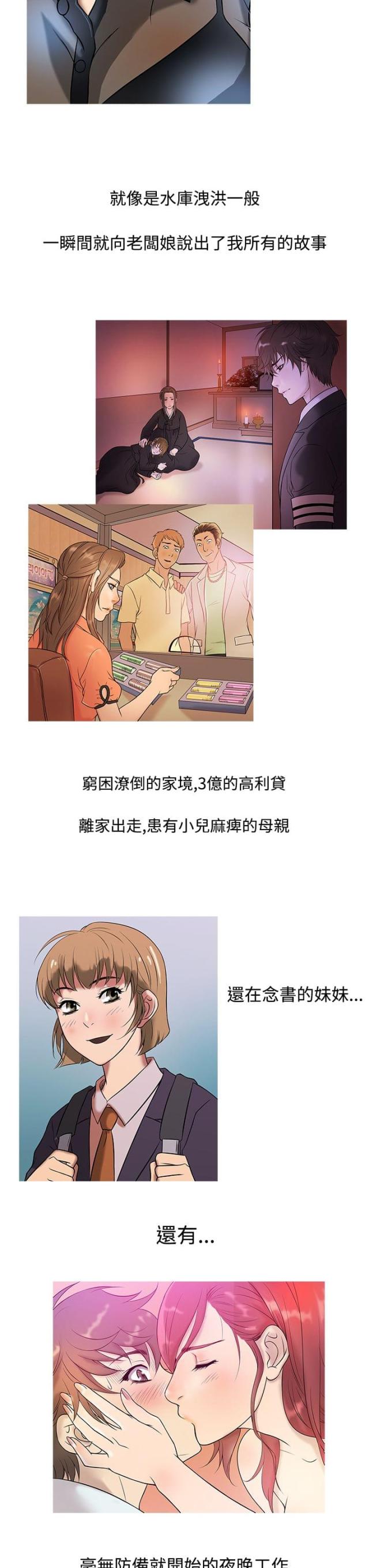 第8话19