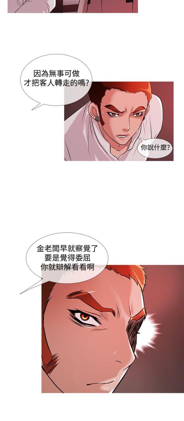 第19话10