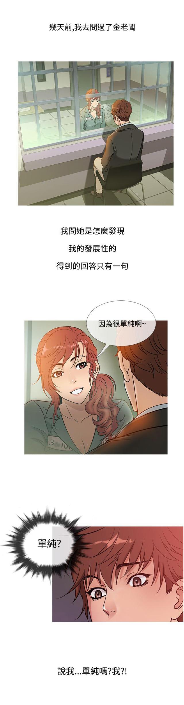 第40话14