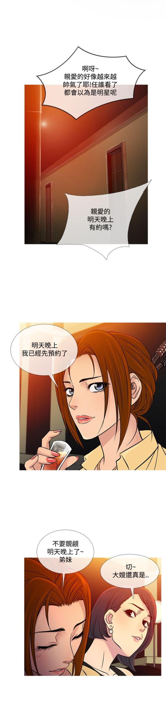 第53话6