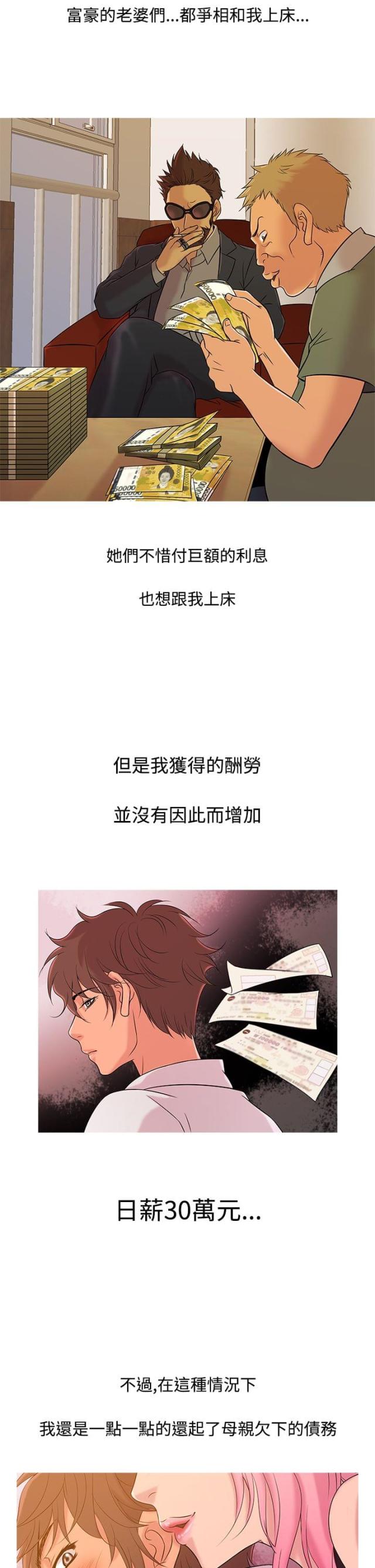 第8话3