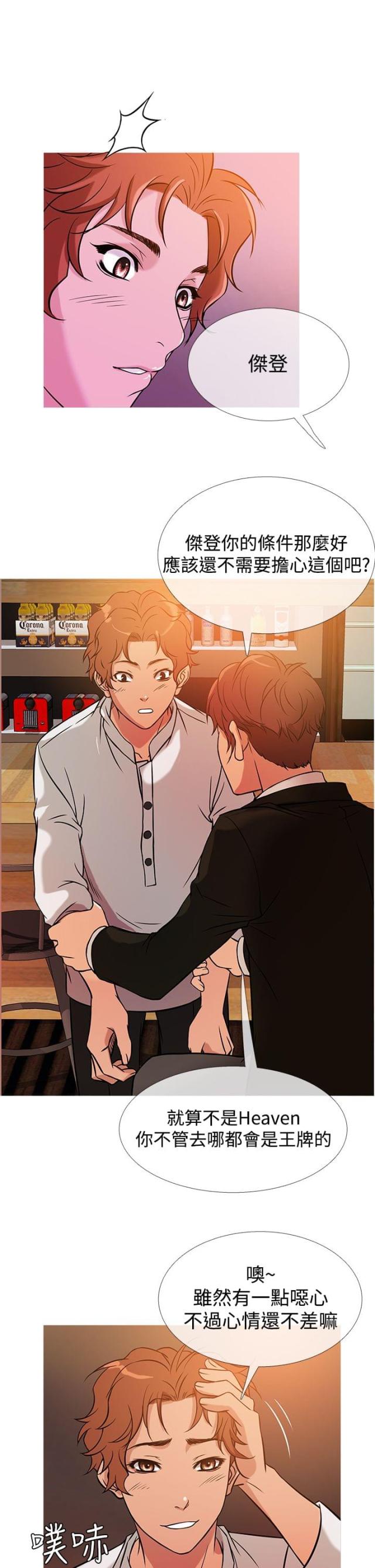 第31话14