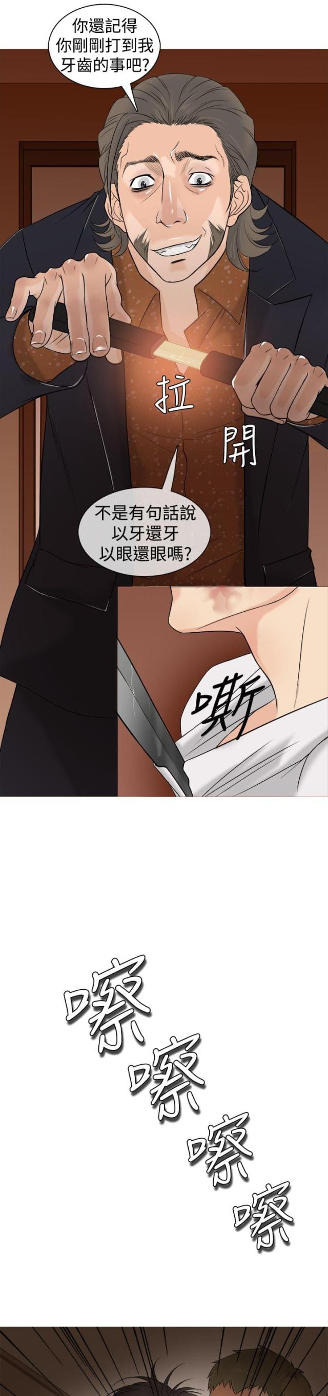 第2话8