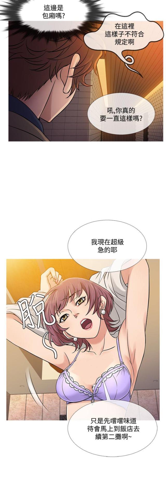 第52话3