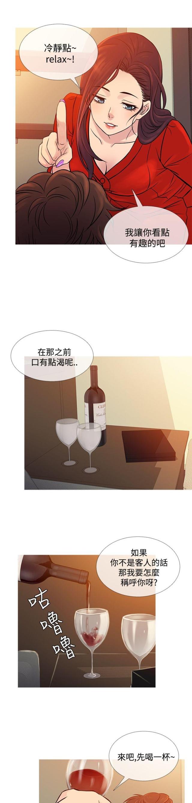 第59话6