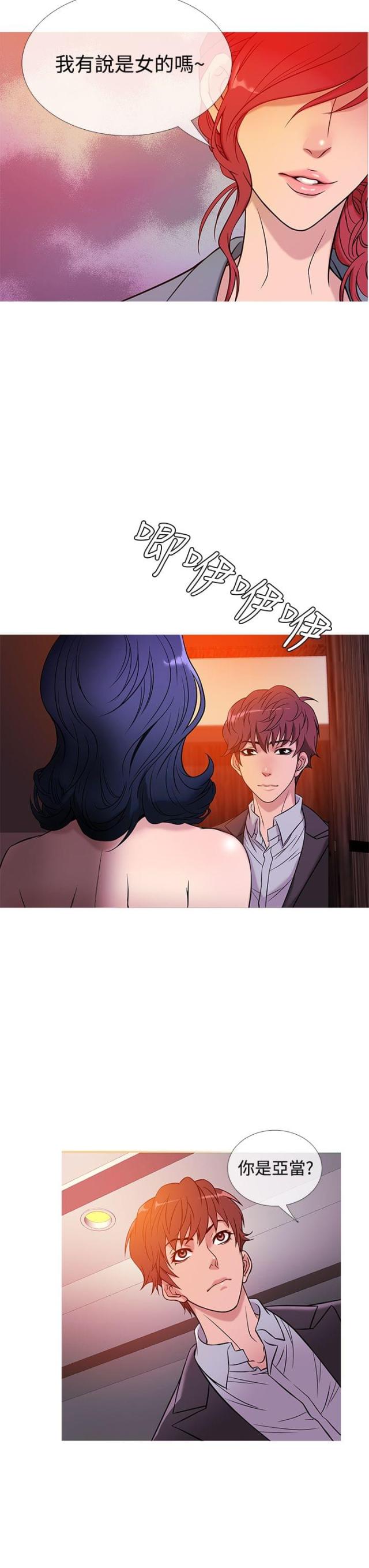 第37话8