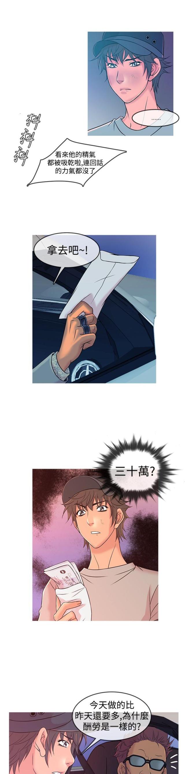 第7话6