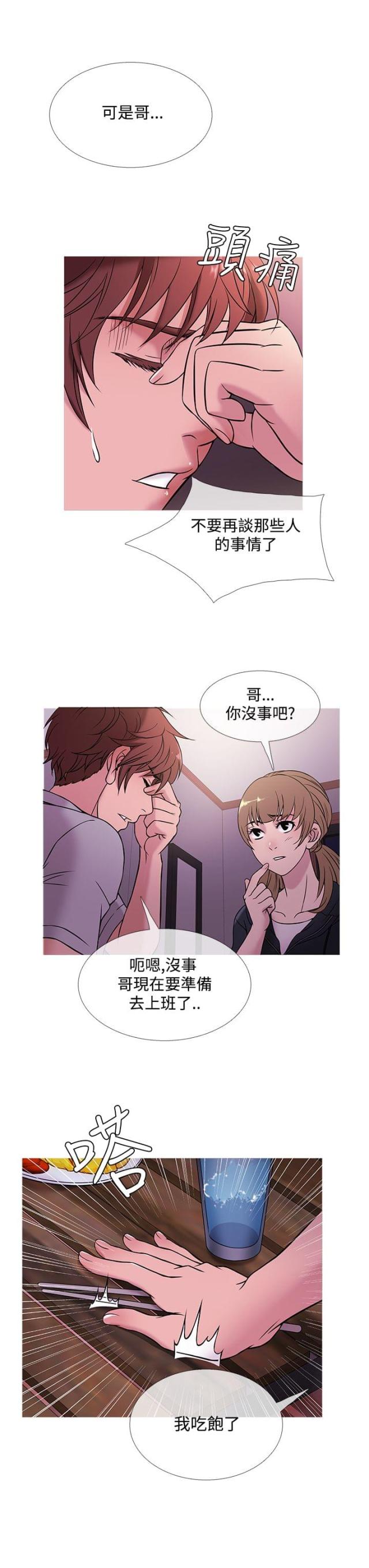 第41话12