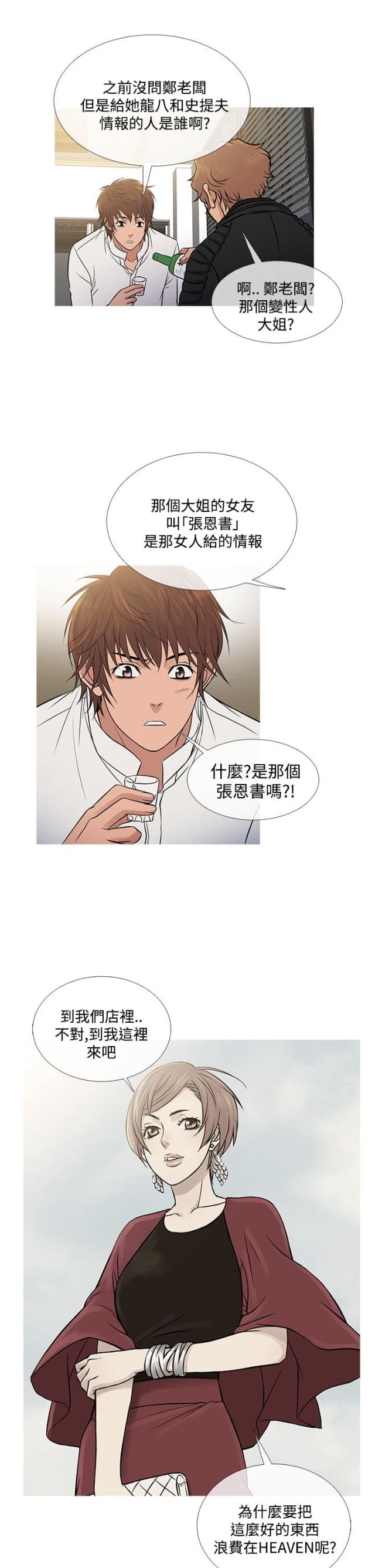 第62话14