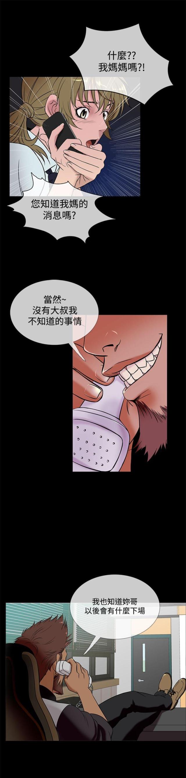 第42话4