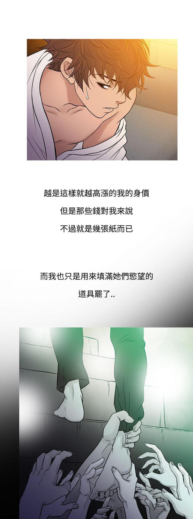 第53话12