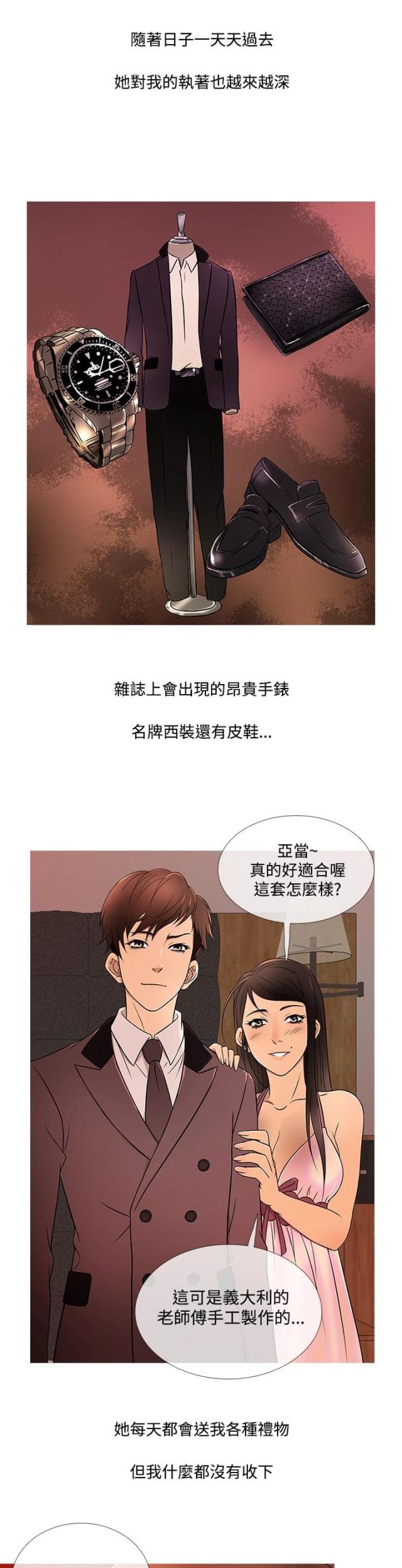 第15话6