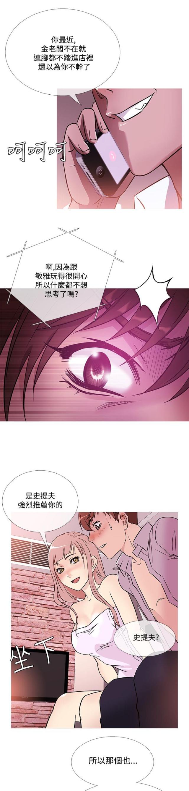 第35话9