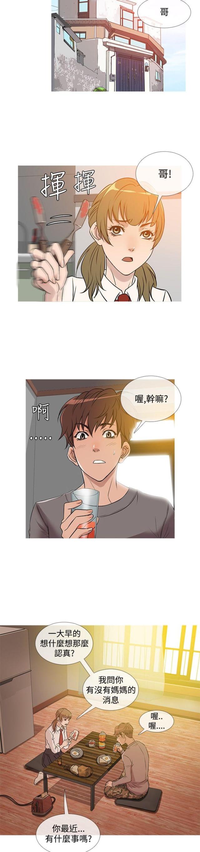 第29话9