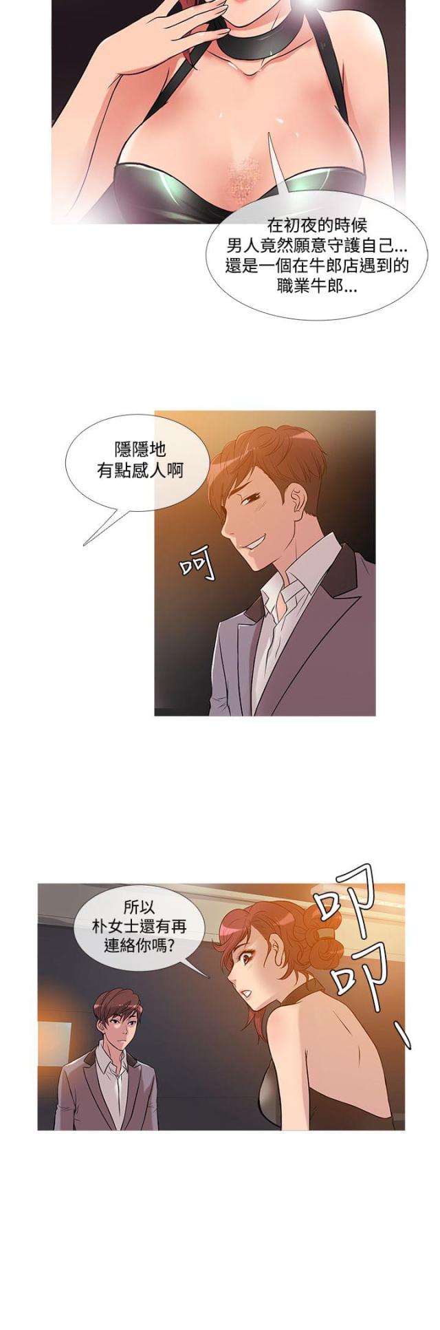 第19话22