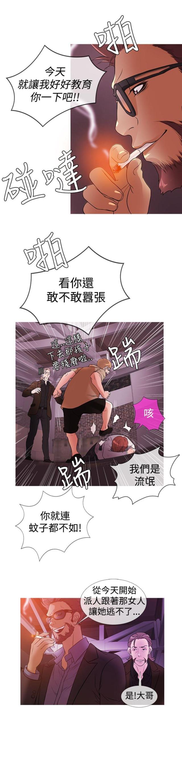 第21话7