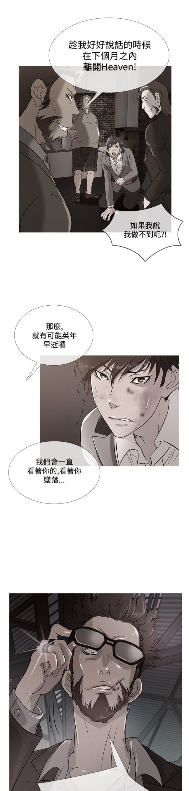 第50话4