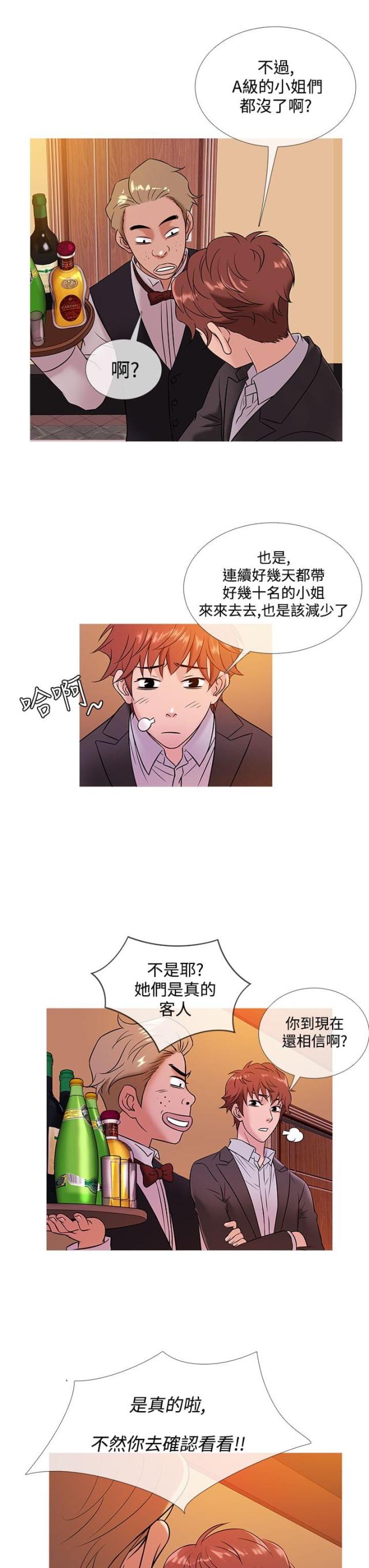 第39话4