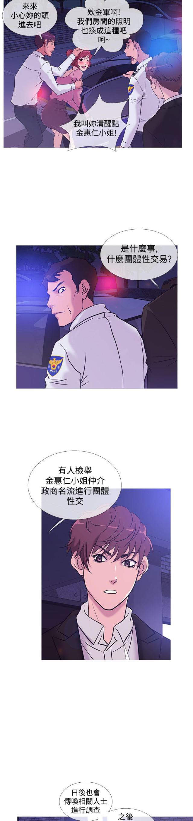 第30话5