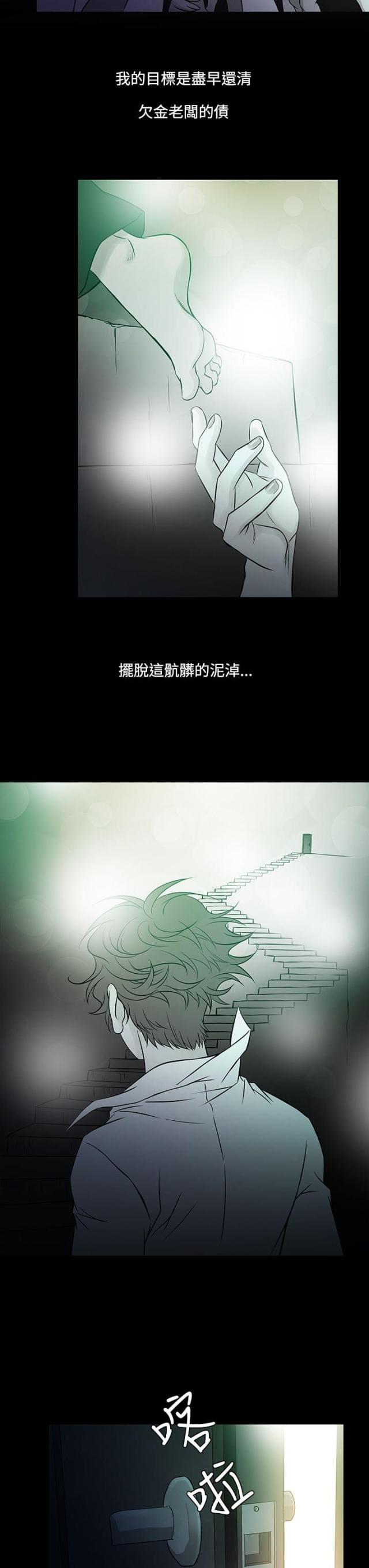 第53话13
