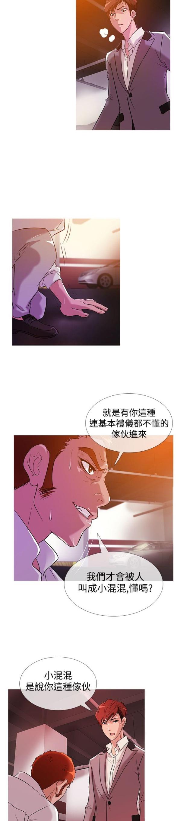 第19话9