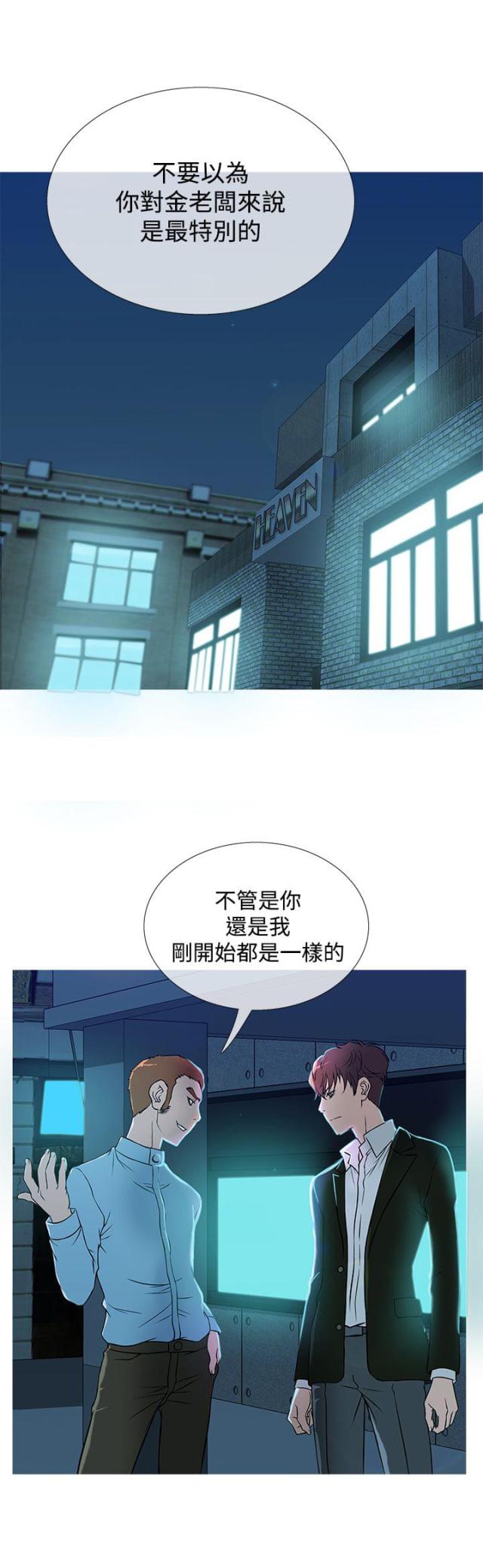 第31话4