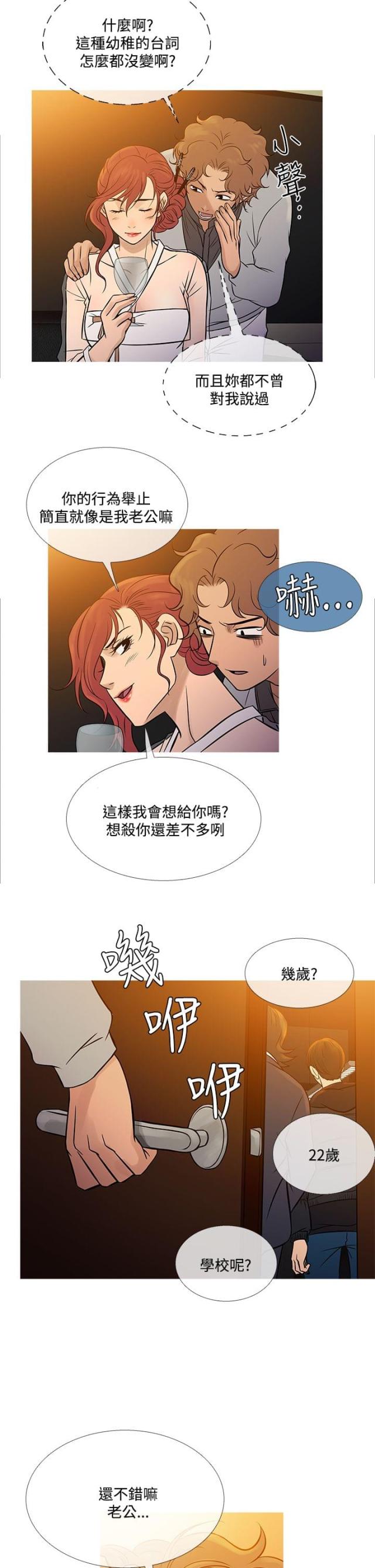 第63话9