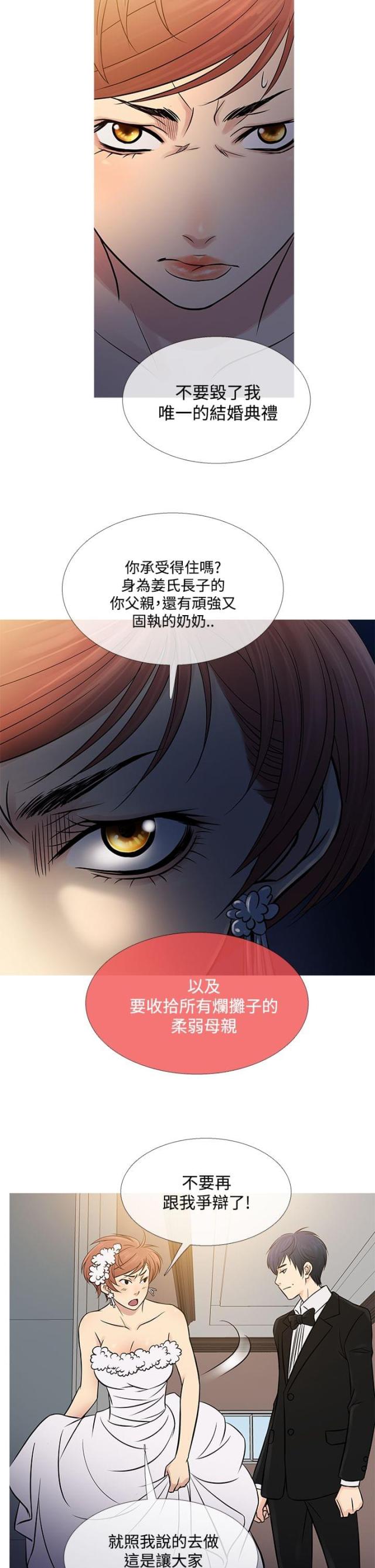第56话5